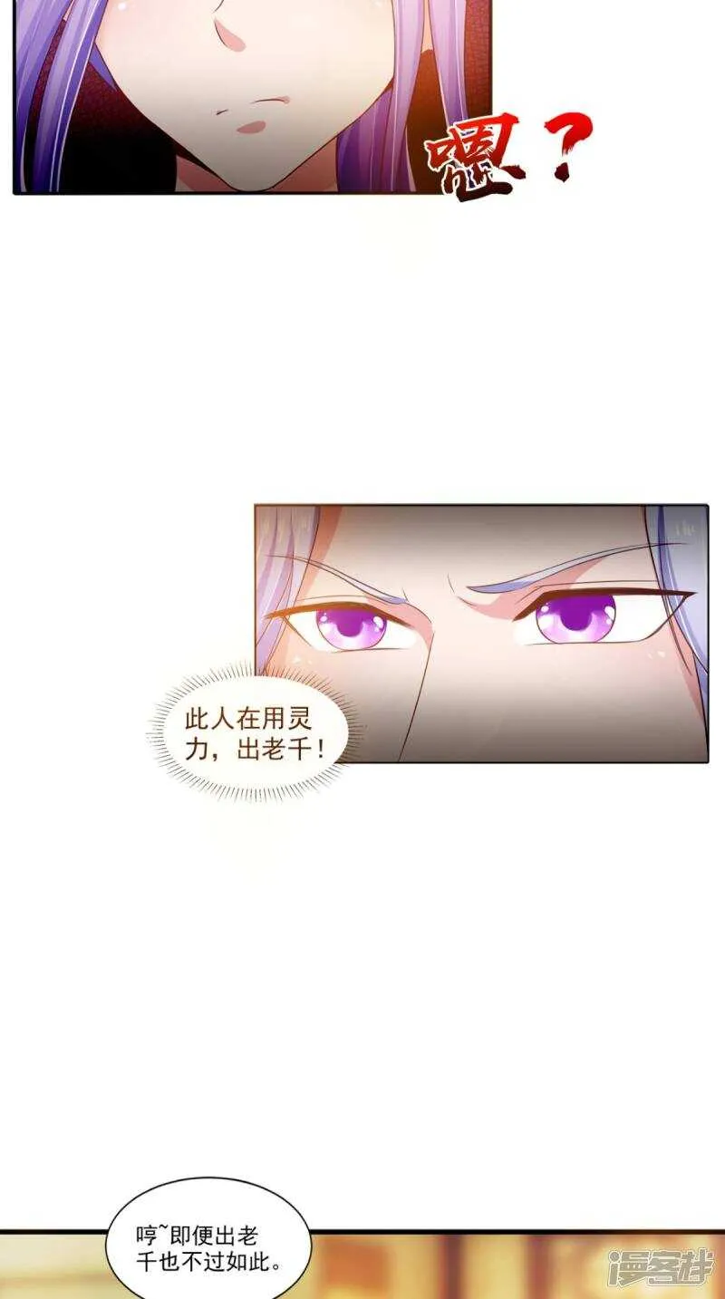 第96话 我赢定了 第5页