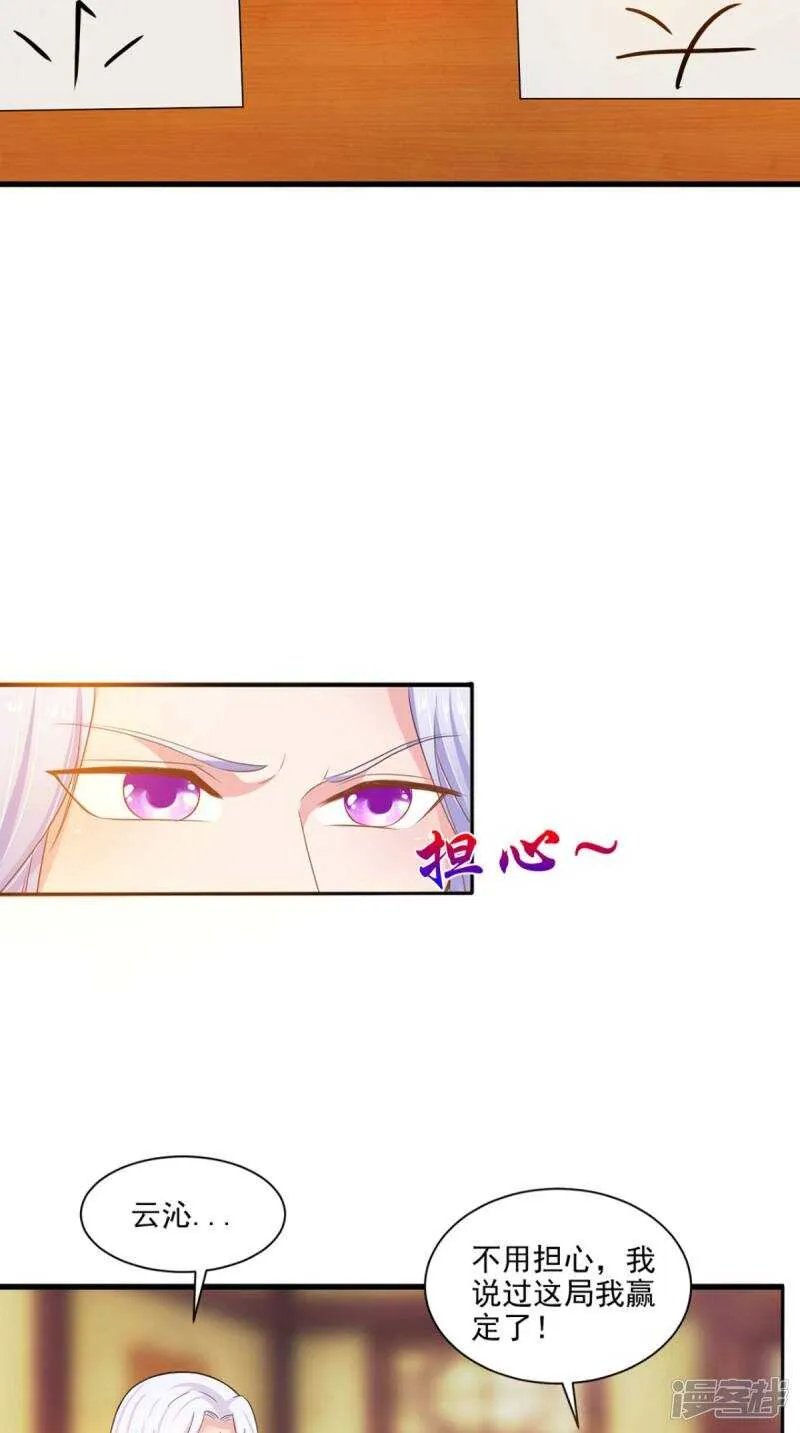 第96话 我赢定了 第9页