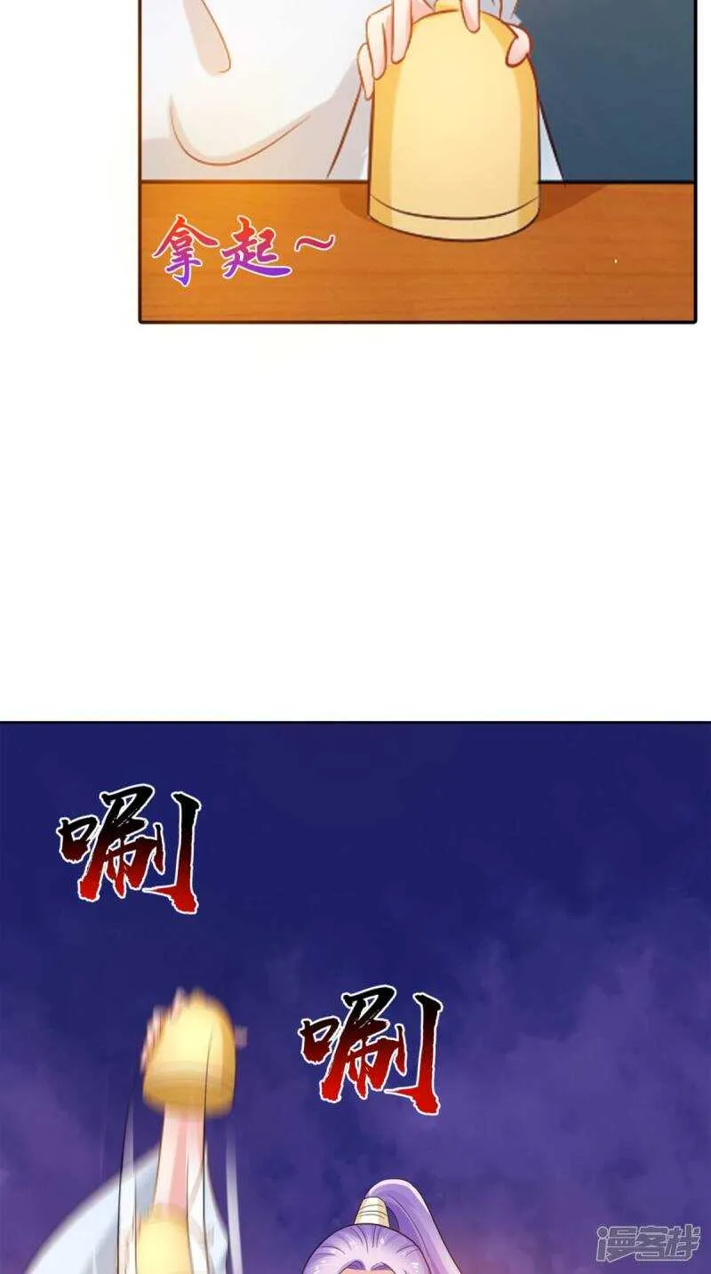 第96话 我赢定了 第11页