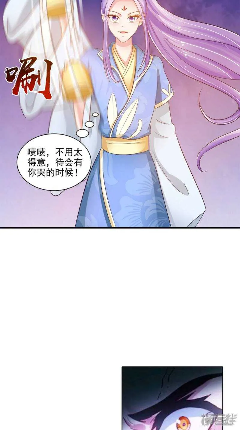 第96话 我赢定了 第12页
