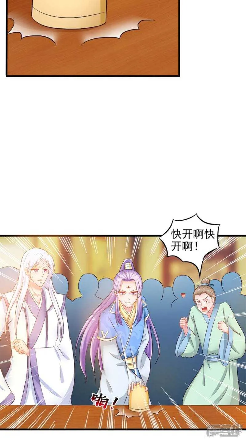 第96话 我赢定了 第15页