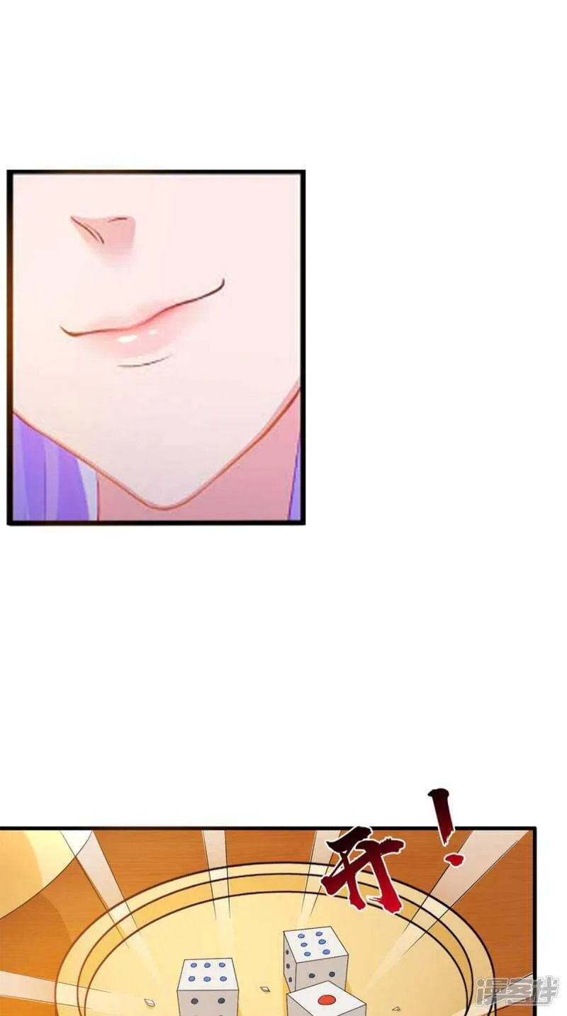 第96话 我赢定了 第16页