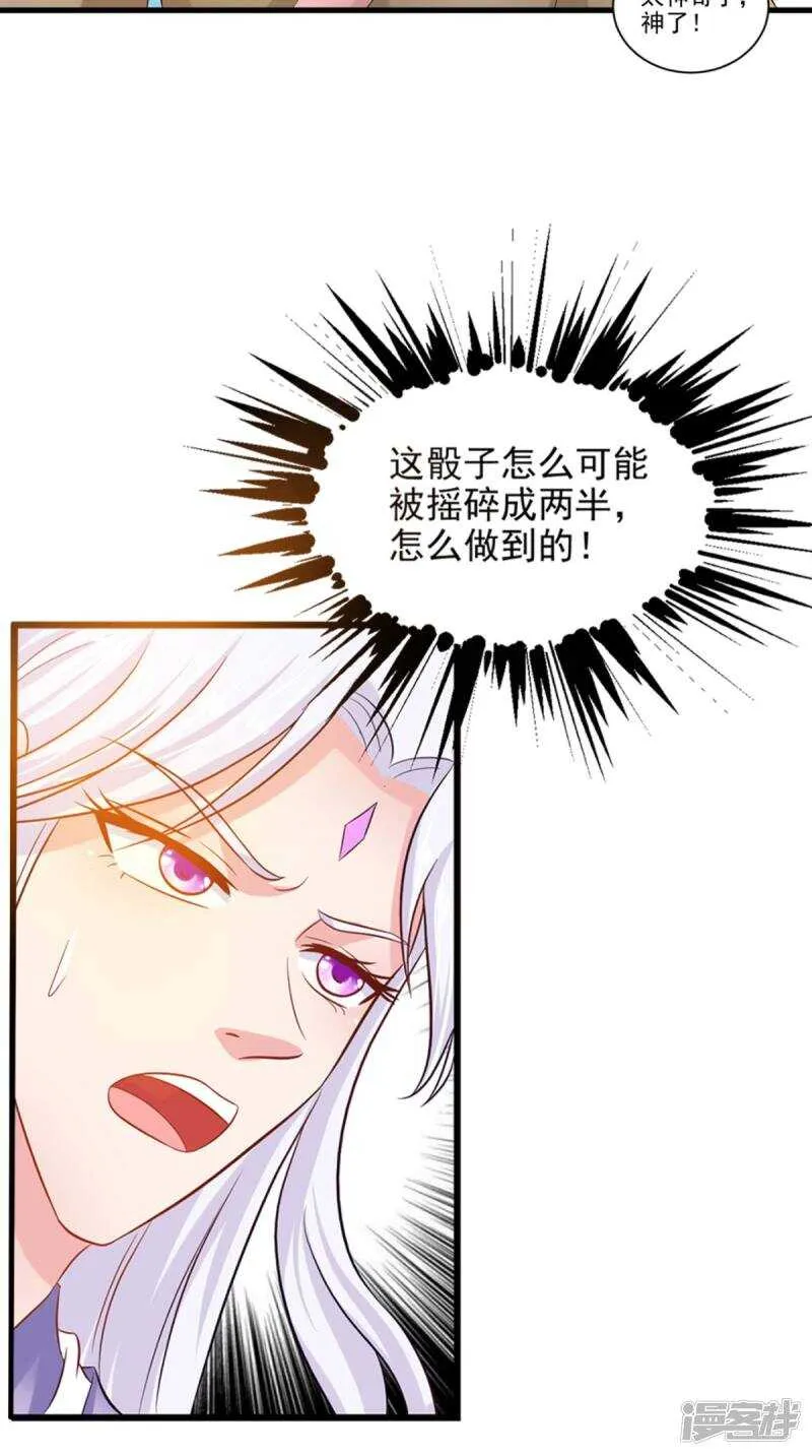 第96话 我赢定了 第18页