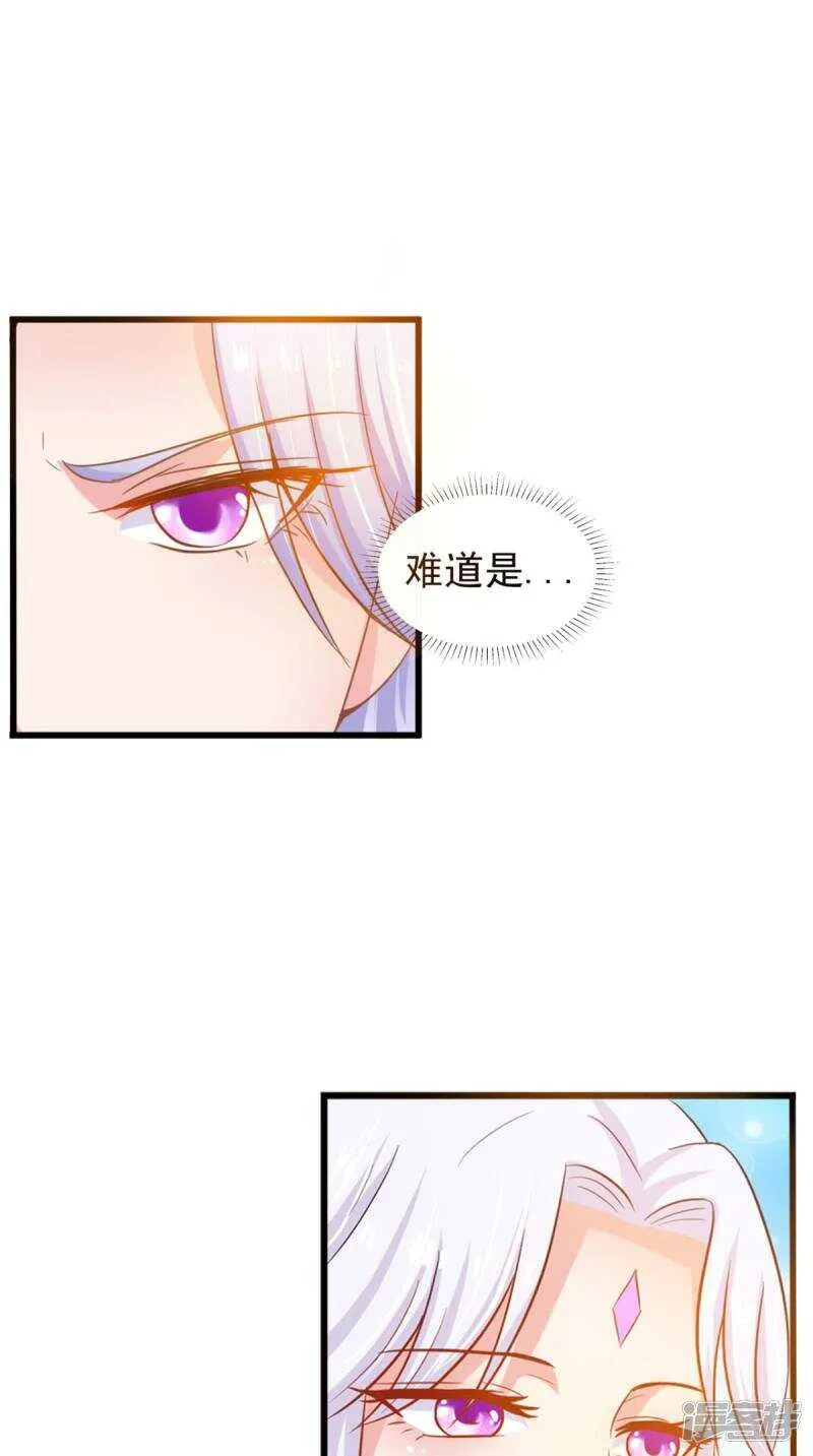 第96话 我赢定了 第19页