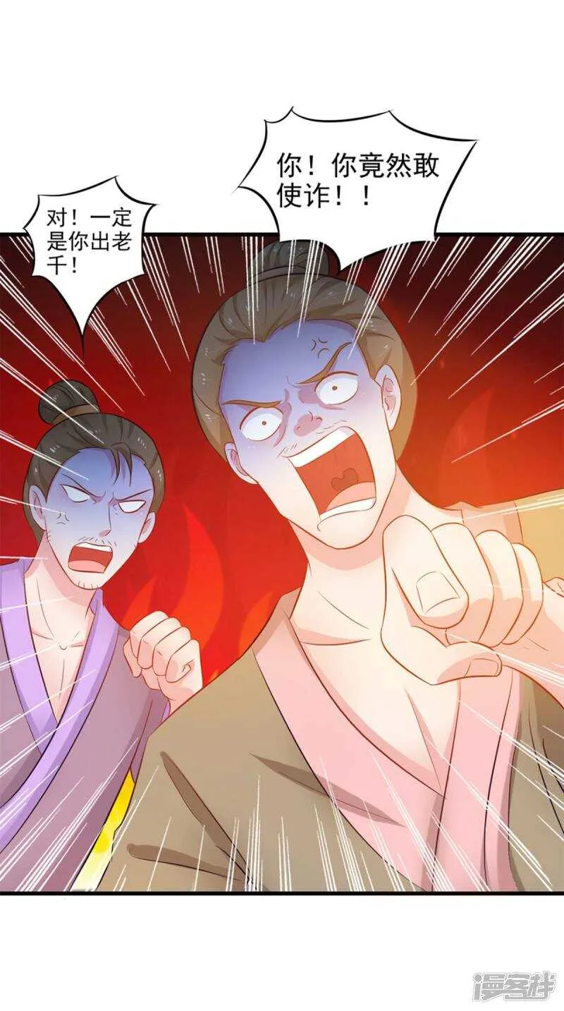 第96话 我赢定了 第21页