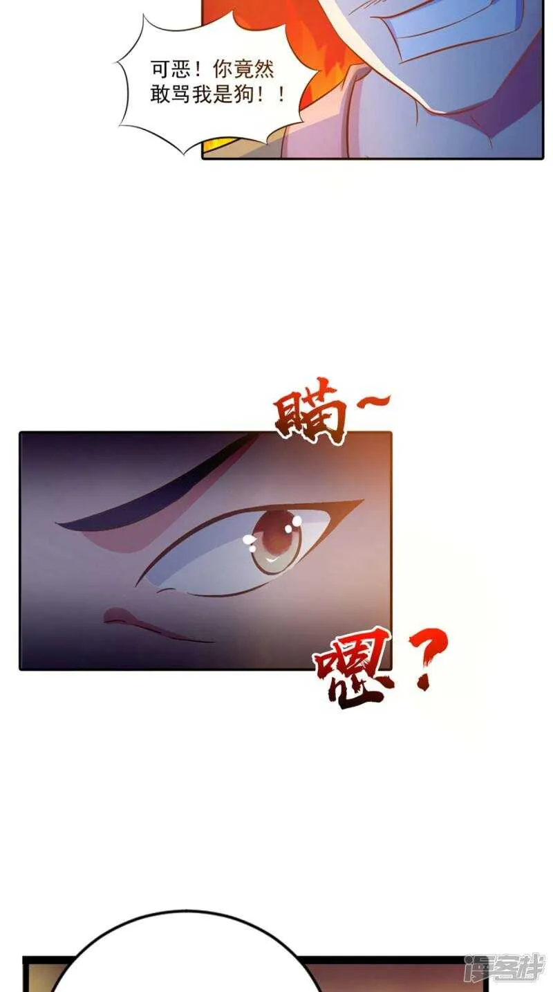 第96话 我赢定了 第26页