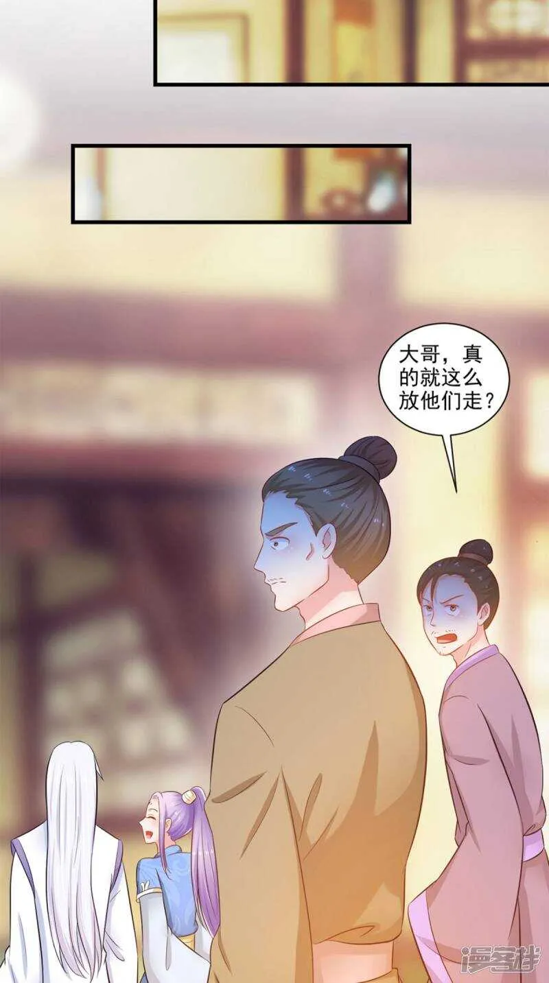 第96话 我赢定了 第30页