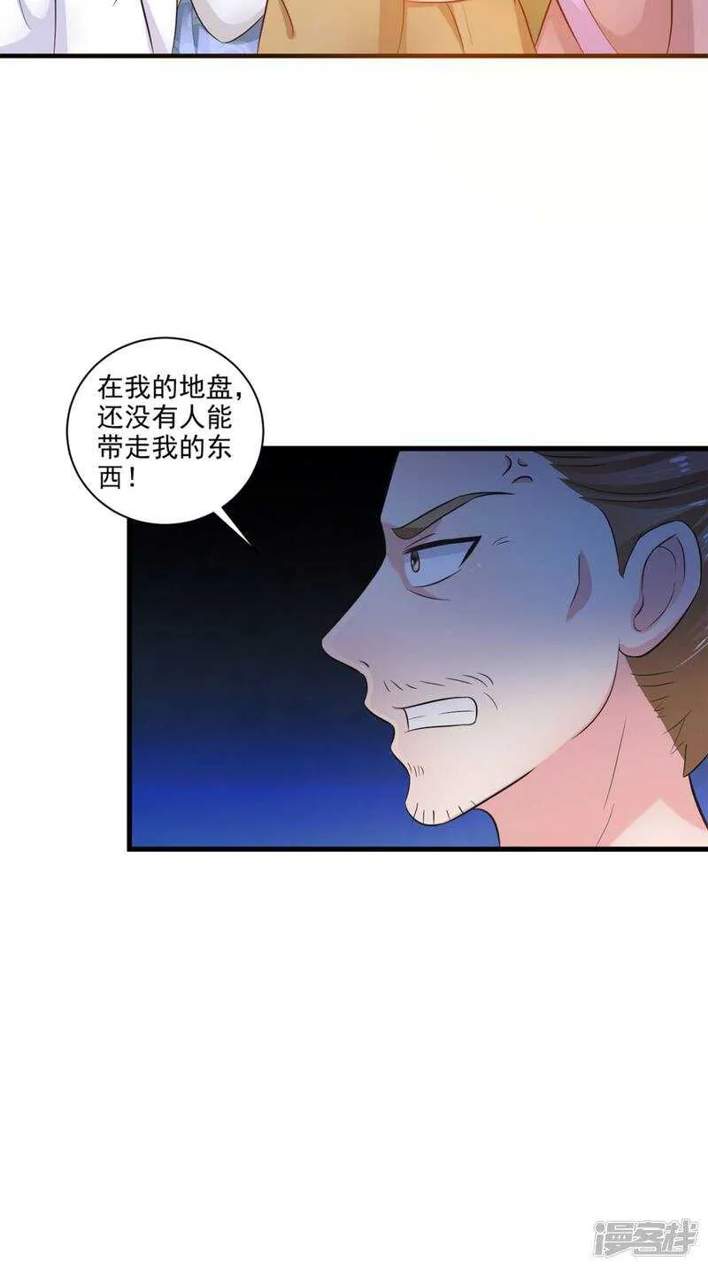 第96话 我赢定了 第31页