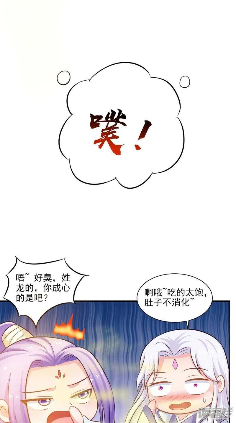 第96话 我赢定了 第33页