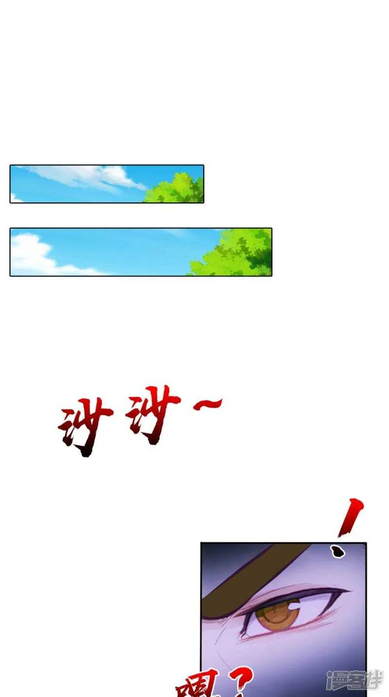 第96话 我赢定了 第35页