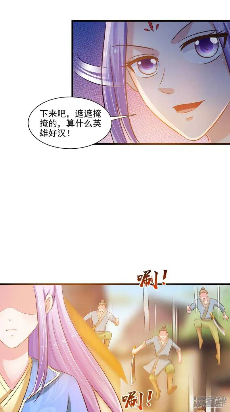 第96话 我赢定了 第38页