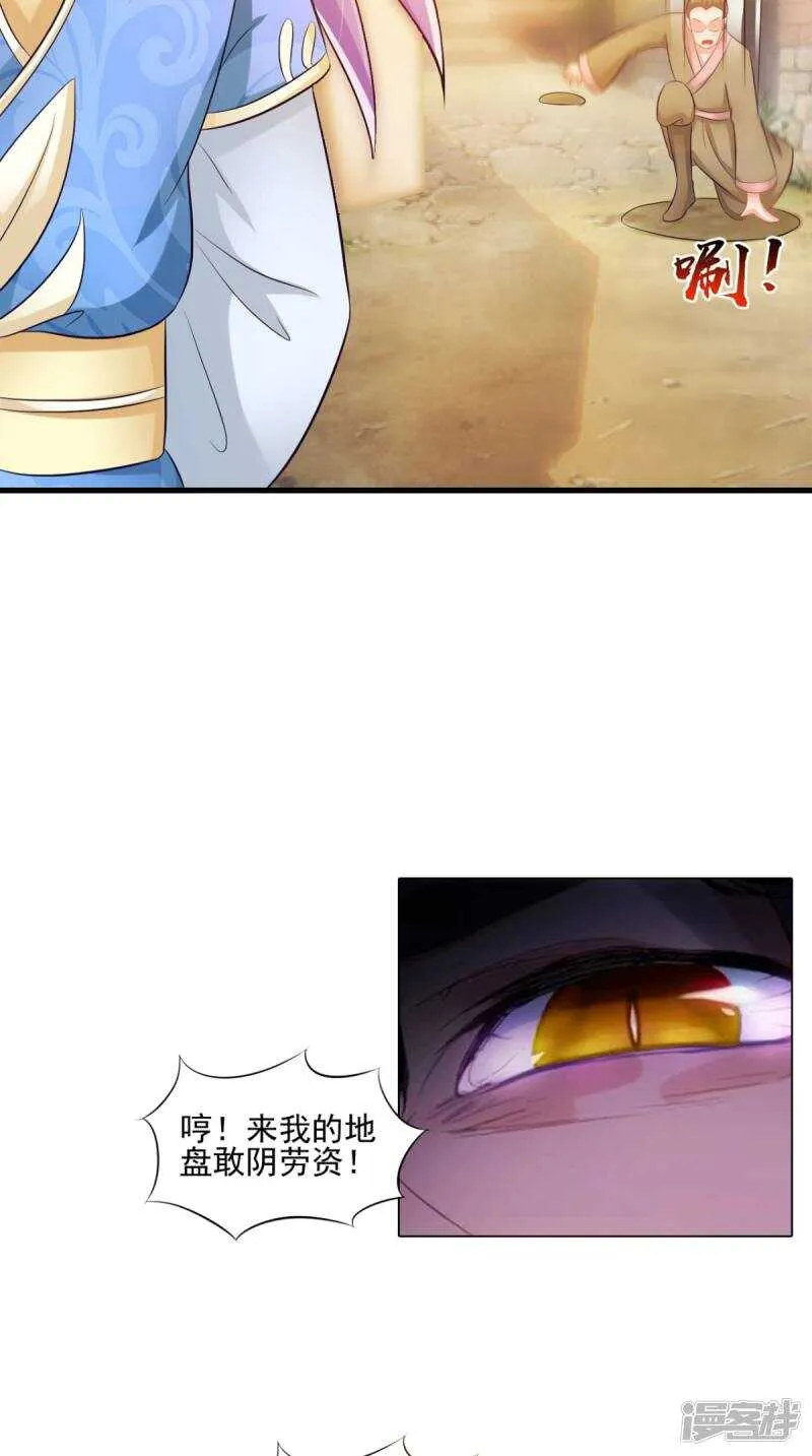 第96话 我赢定了 第39页