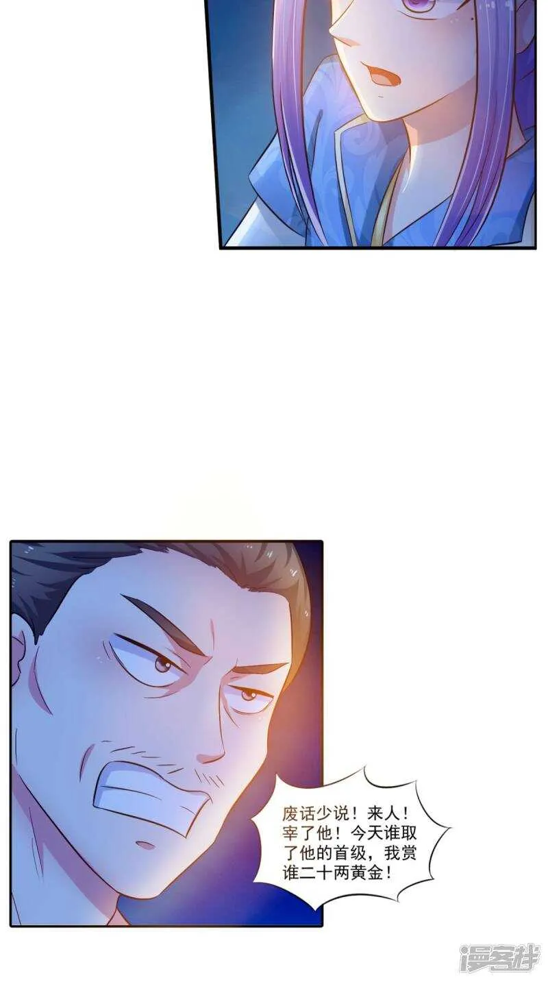 第96话 我赢定了 第41页