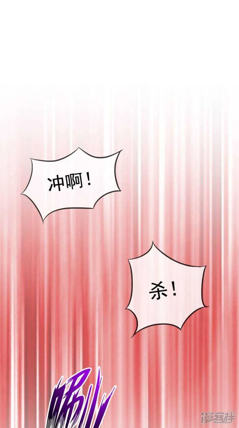 第96话 我赢定了 第42页