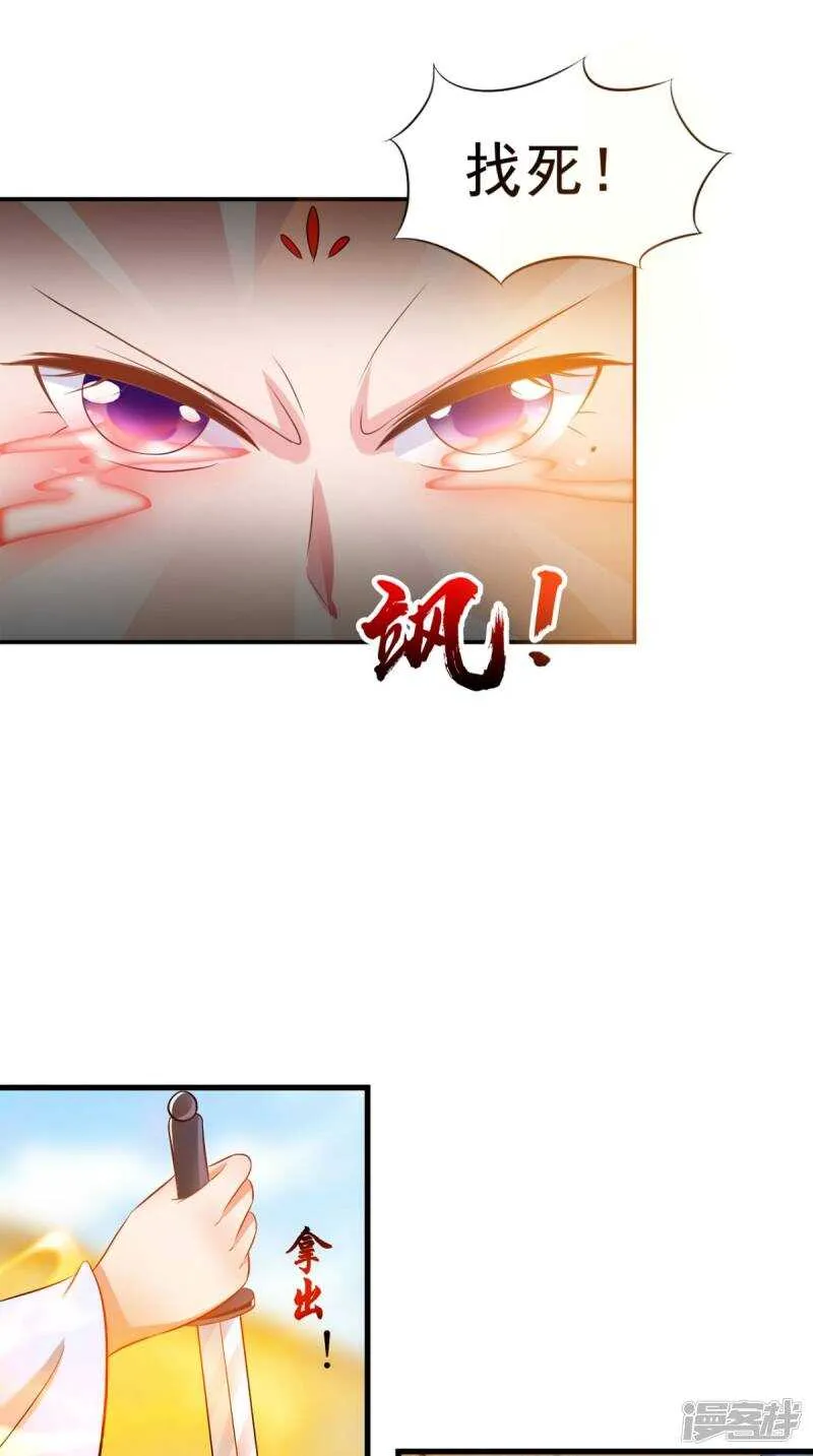 第96话 我赢定了 第45页