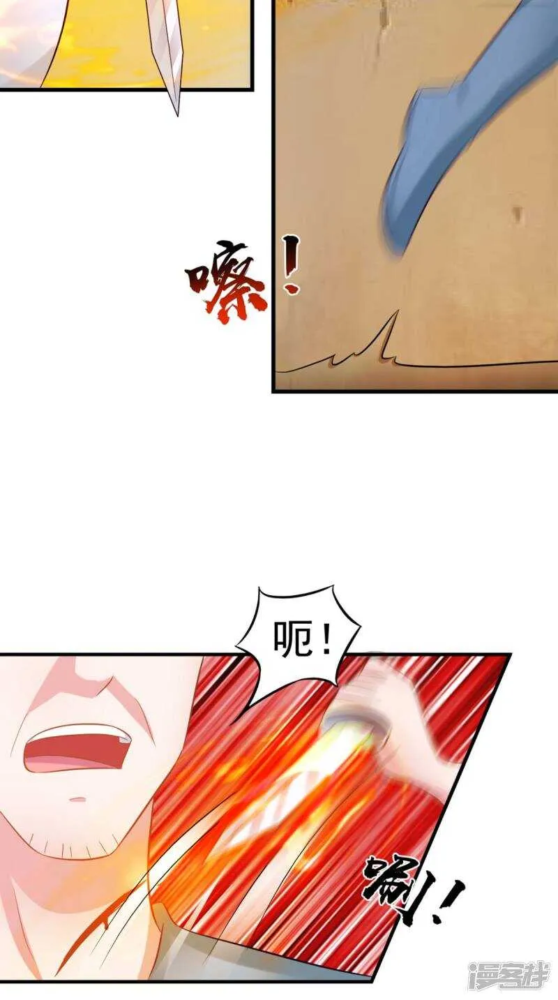 第96话 我赢定了 第46页