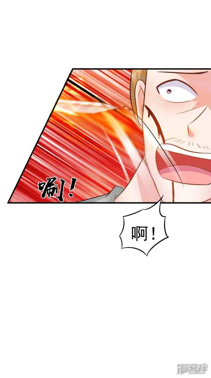 第96话 我赢定了 第47页