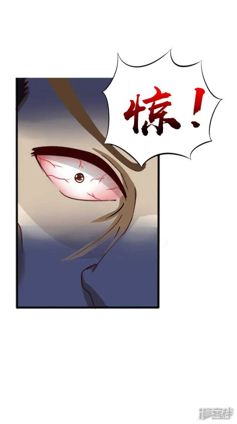 第96话 我赢定了 第48页