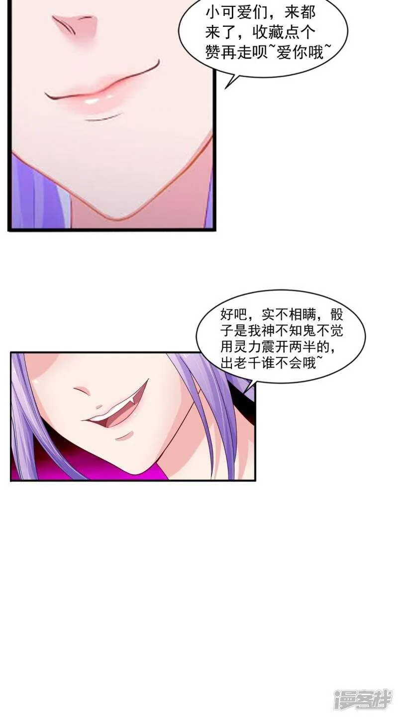 第96话 我赢定了 第50页