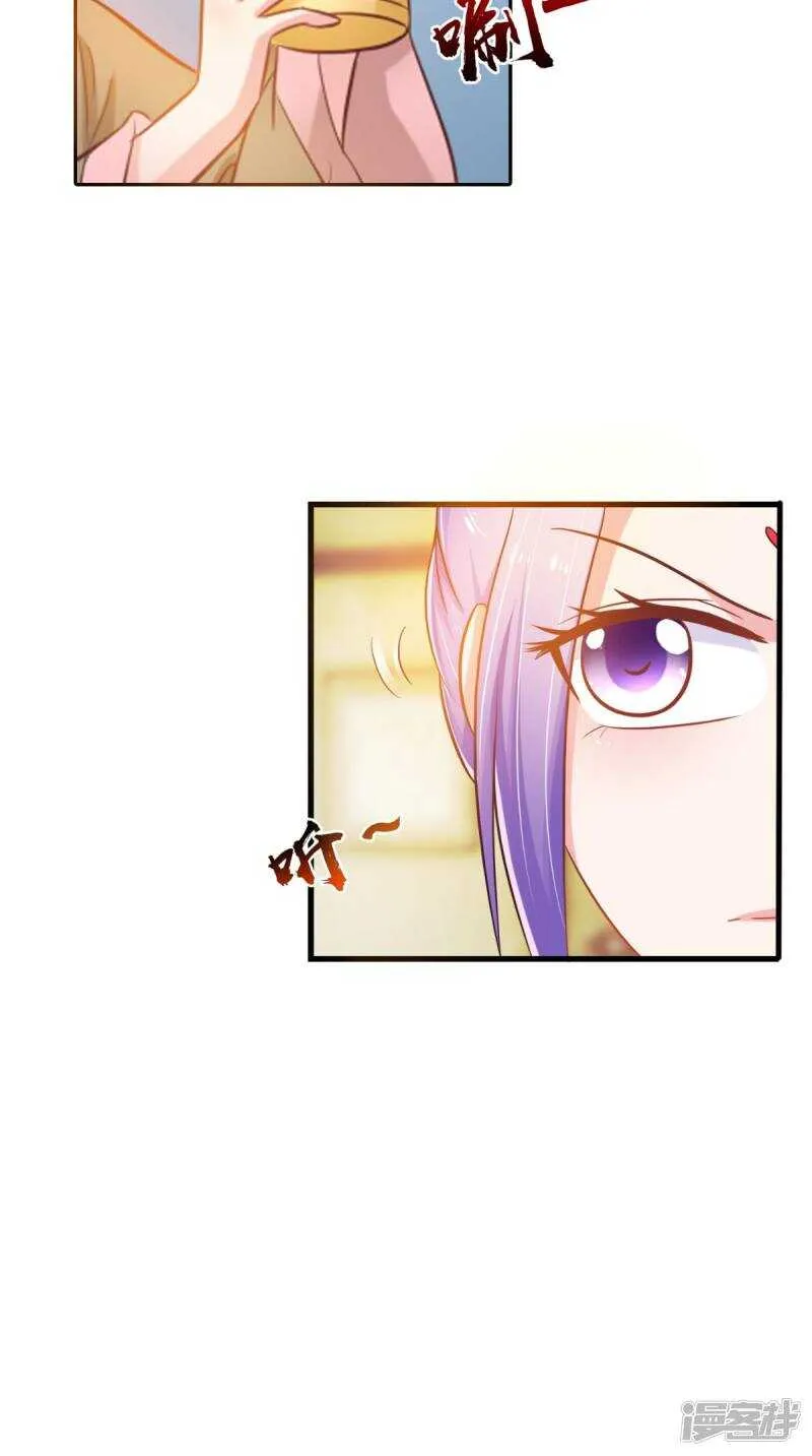 第95话 赌骰子 第6页
