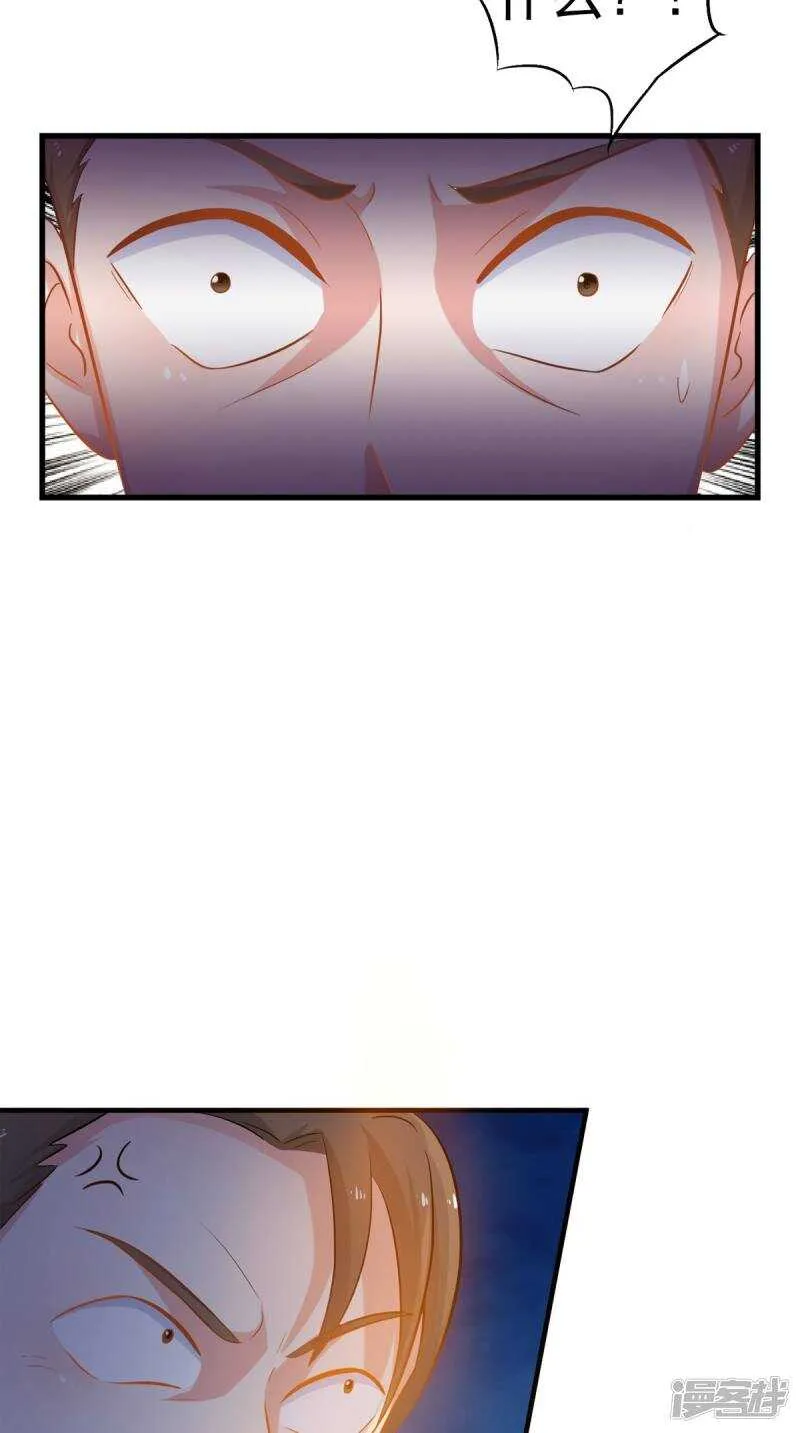 第95话 赌骰子 第20页