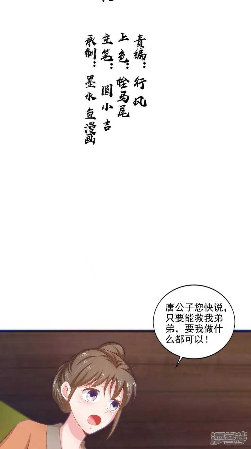 第94话 有你陪着我不是吗 第2页