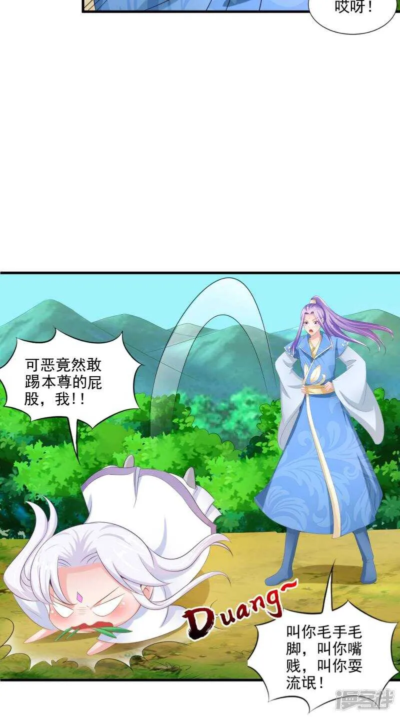 第94话 有你陪着我不是吗 第22页