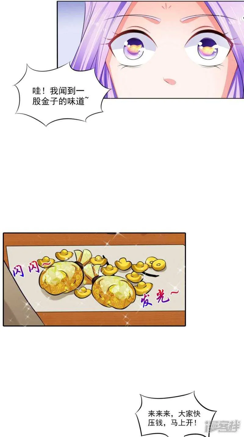 第94话 有你陪着我不是吗 第34页