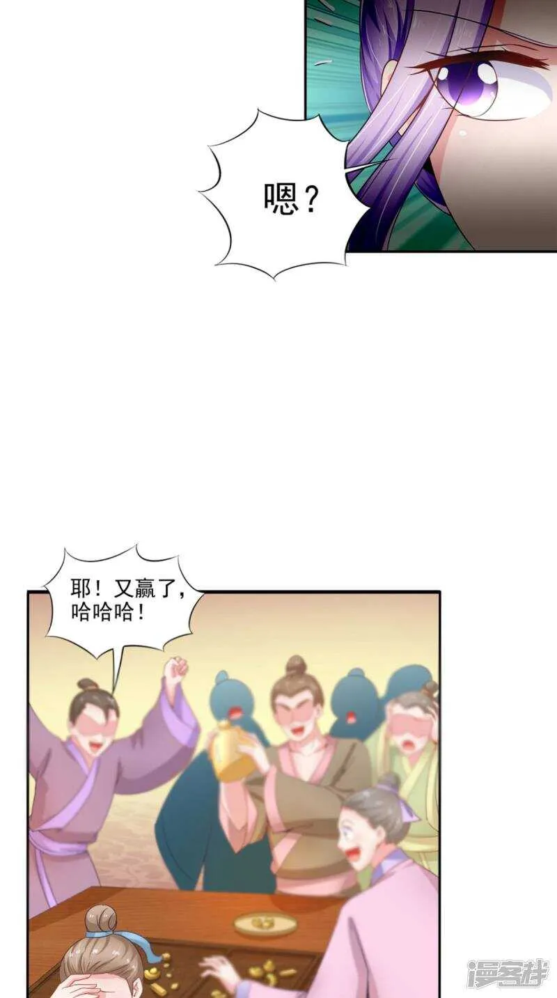 第94话 有你陪着我不是吗 第38页