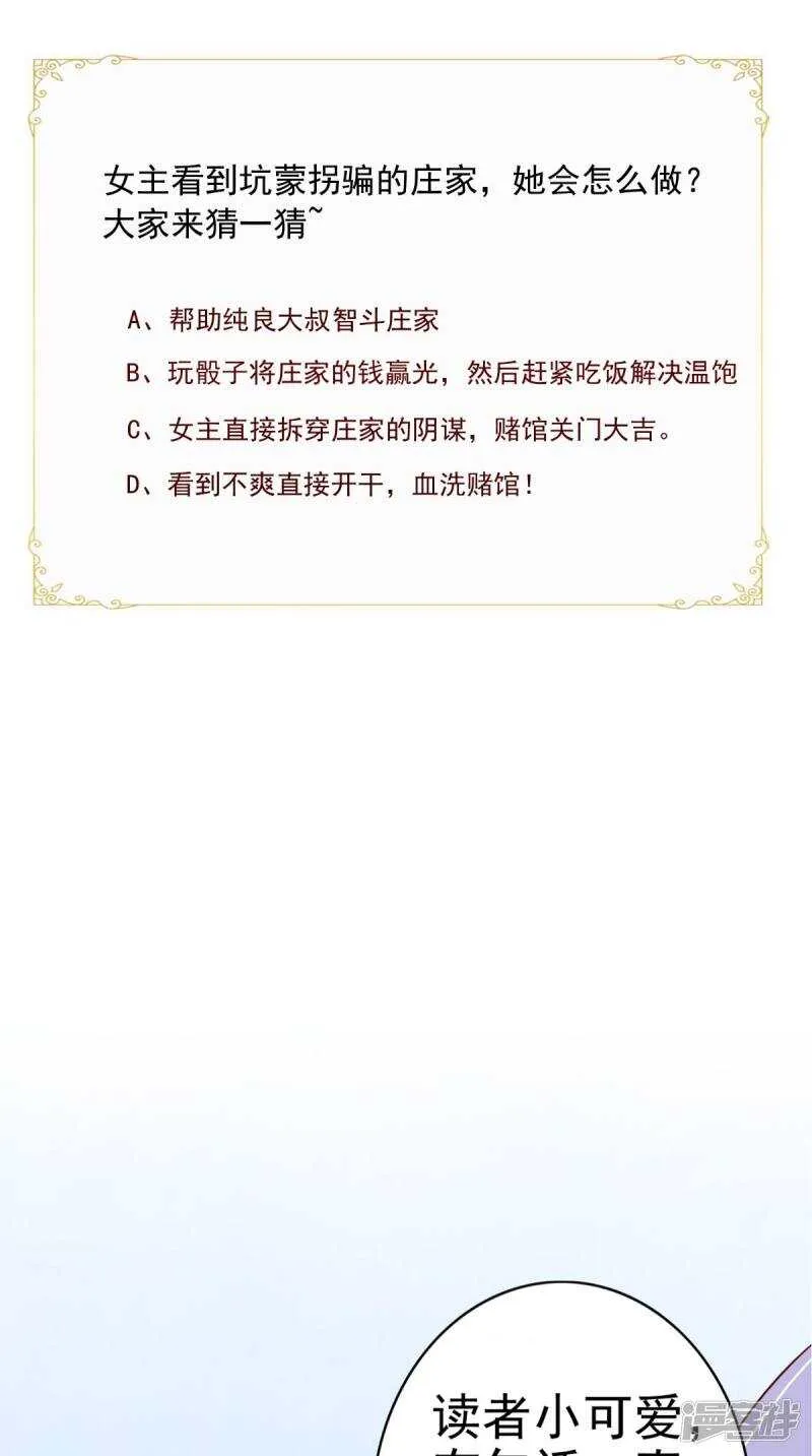 第94话 有你陪着我不是吗 第43页