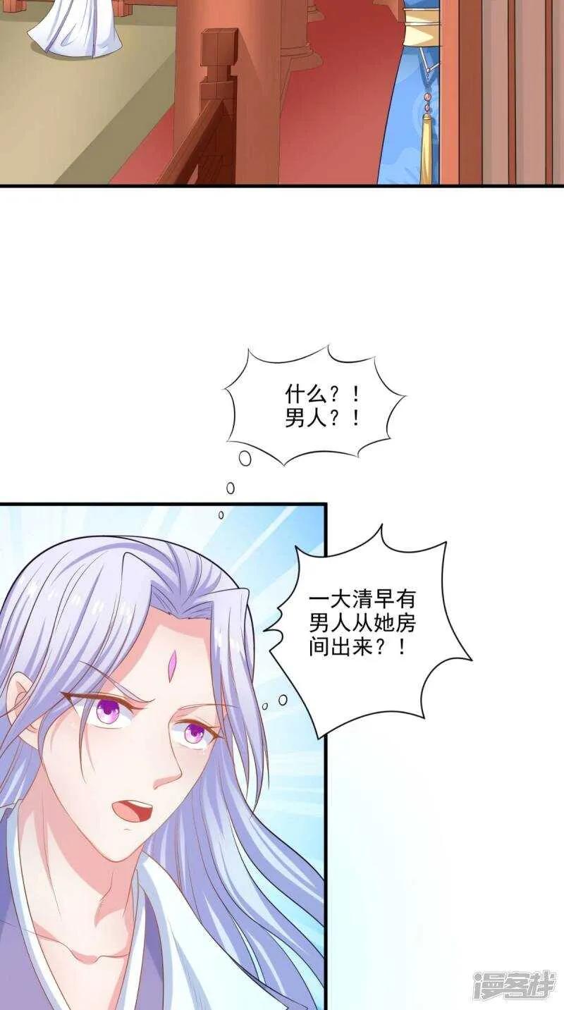 第93话 见血封喉 第5页