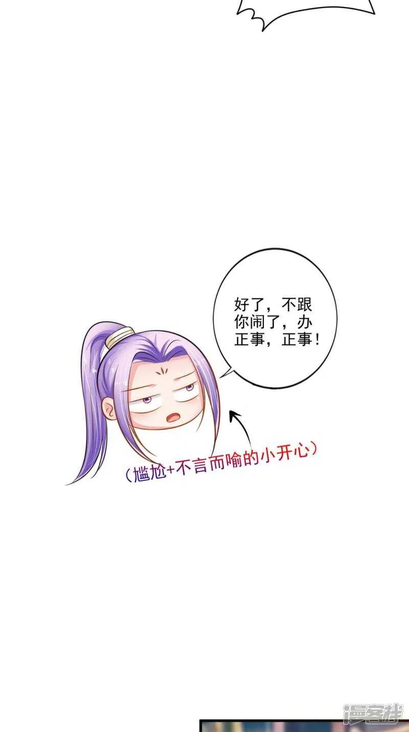 第93话 见血封喉 第35页