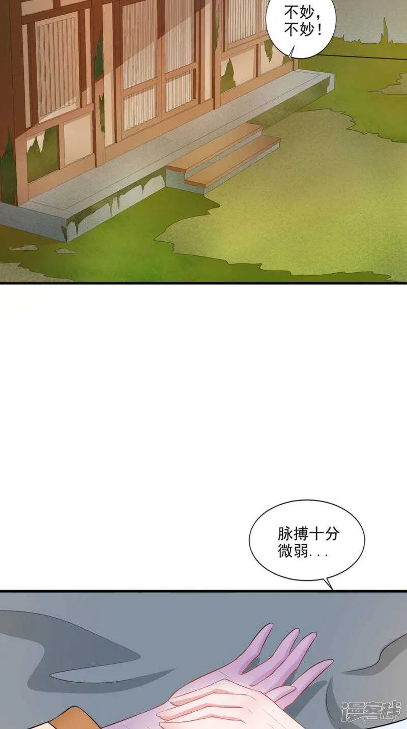 第93话 见血封喉 第41页