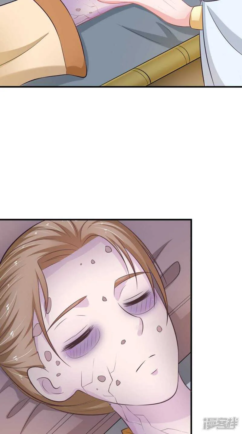 第93话 见血封喉 第42页