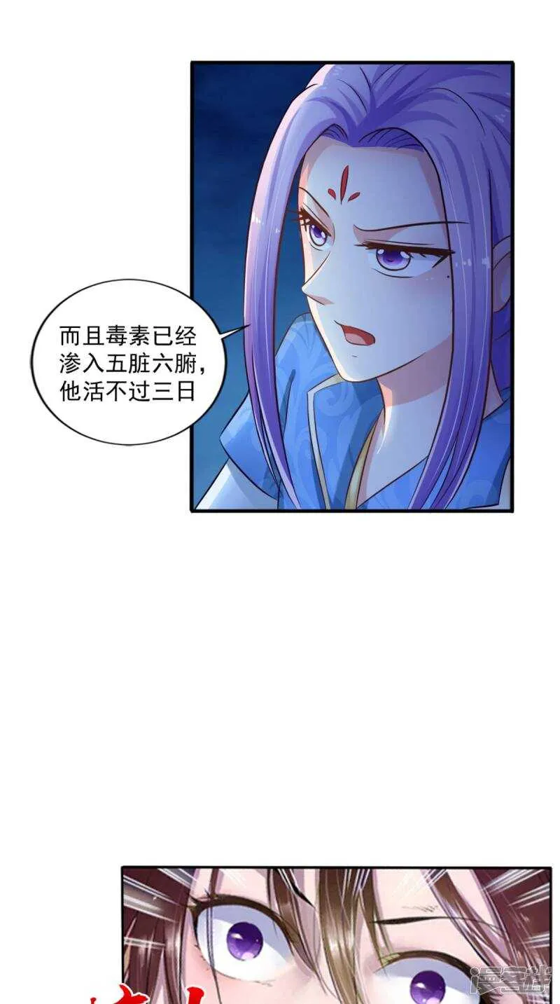 第93话 见血封喉 第45页