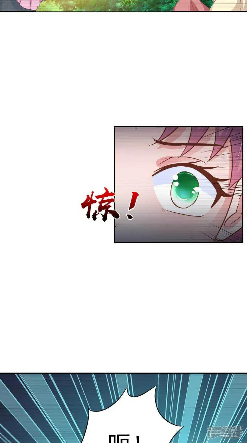第92话 请原谅我瞒着你 第11页