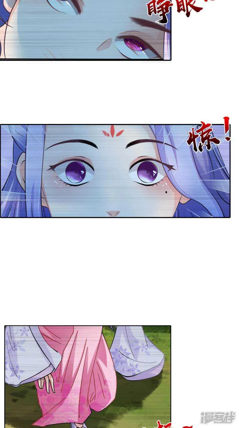 第92话 请原谅我瞒着你 第21页