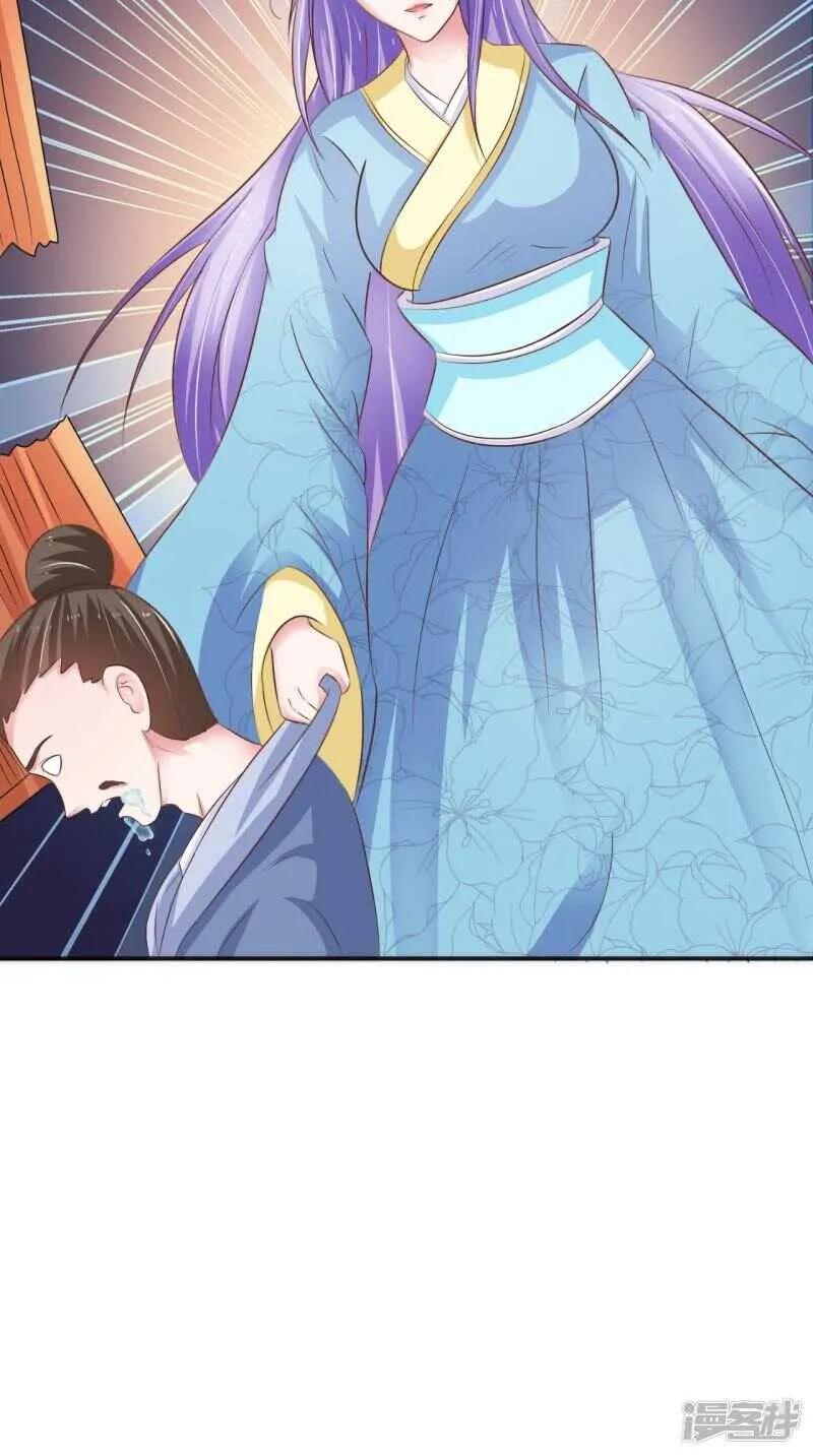 第91话 父母死亡的原因 第3页