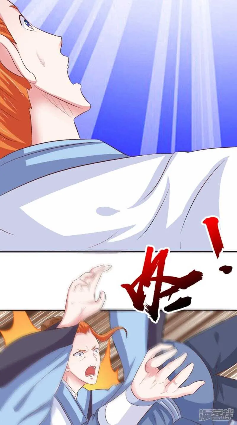 第91话 父母死亡的原因 第5页