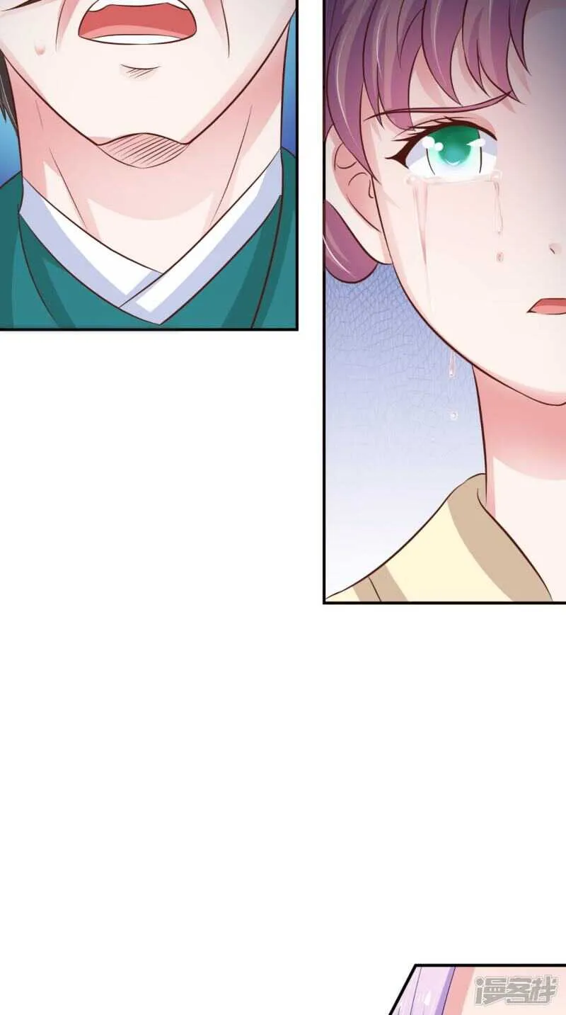 第91话 父母死亡的原因 第21页