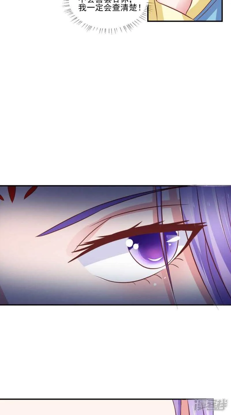 第91话 父母死亡的原因 第36页