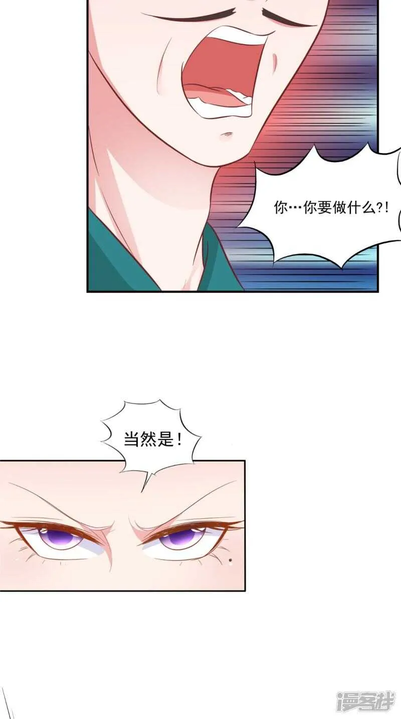 第91话 父母死亡的原因 第38页