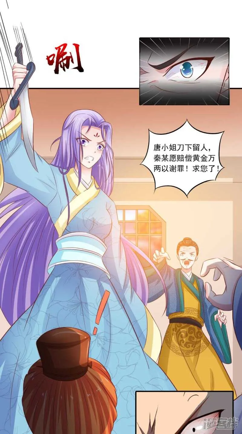 第91话 父母死亡的原因 第39页
