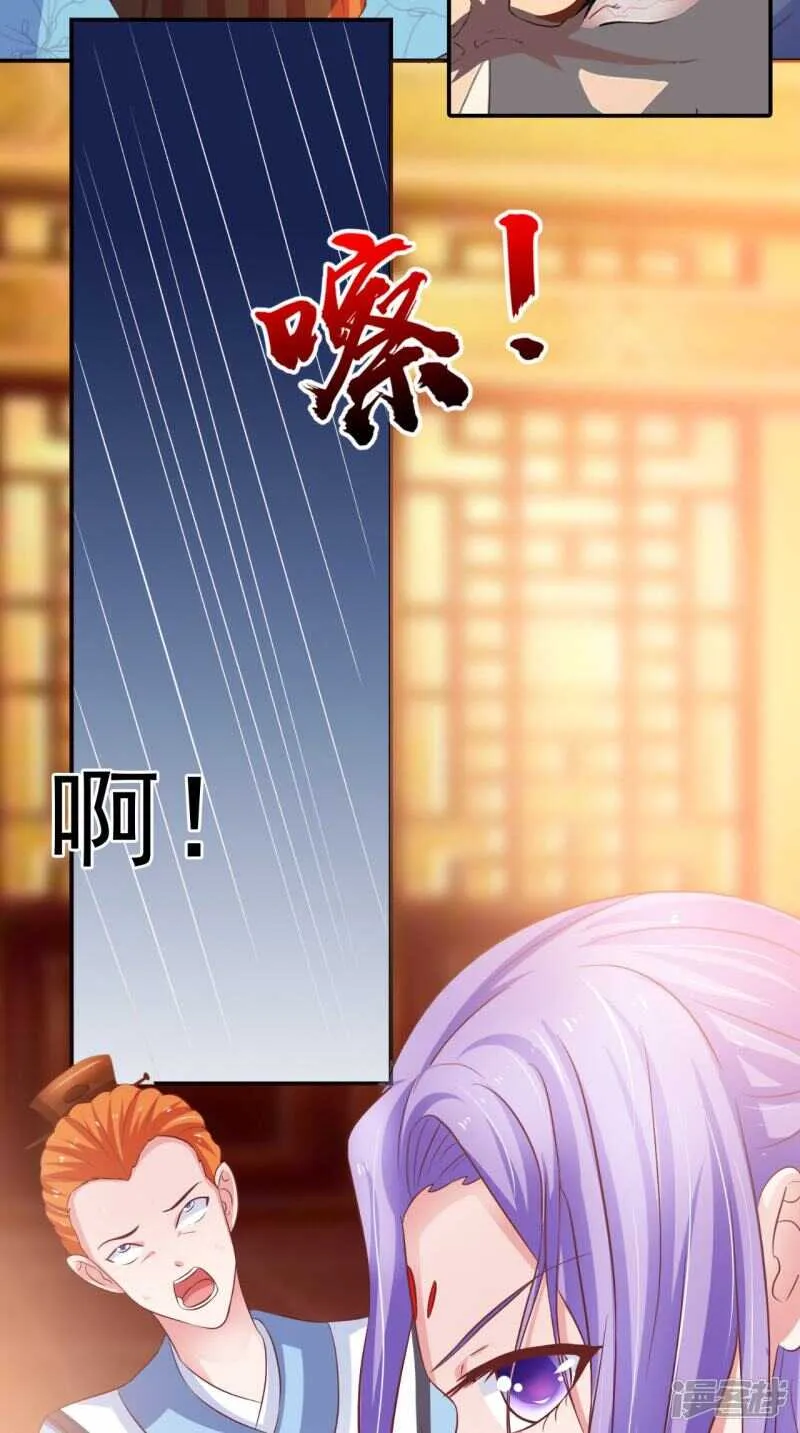 第91话 父母死亡的原因 第40页