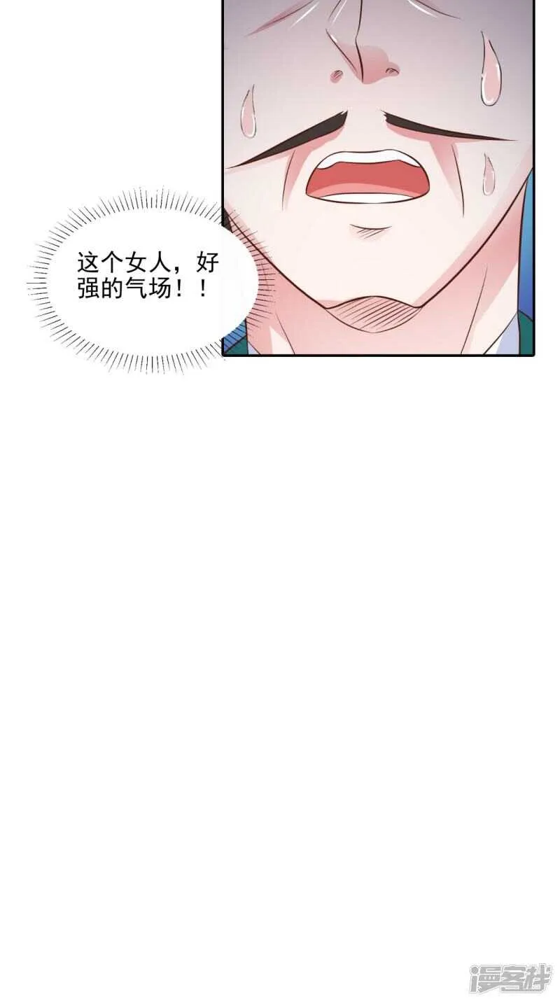 第91话 父母死亡的原因 第42页