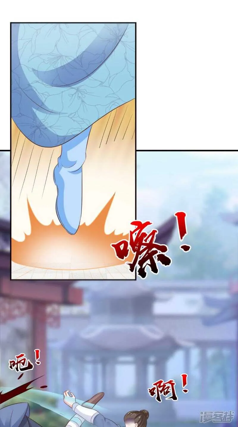 第90话 竟然敢伤我的人 第15页
