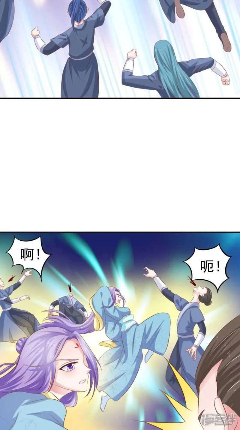 第90话 竟然敢伤我的人 第31页