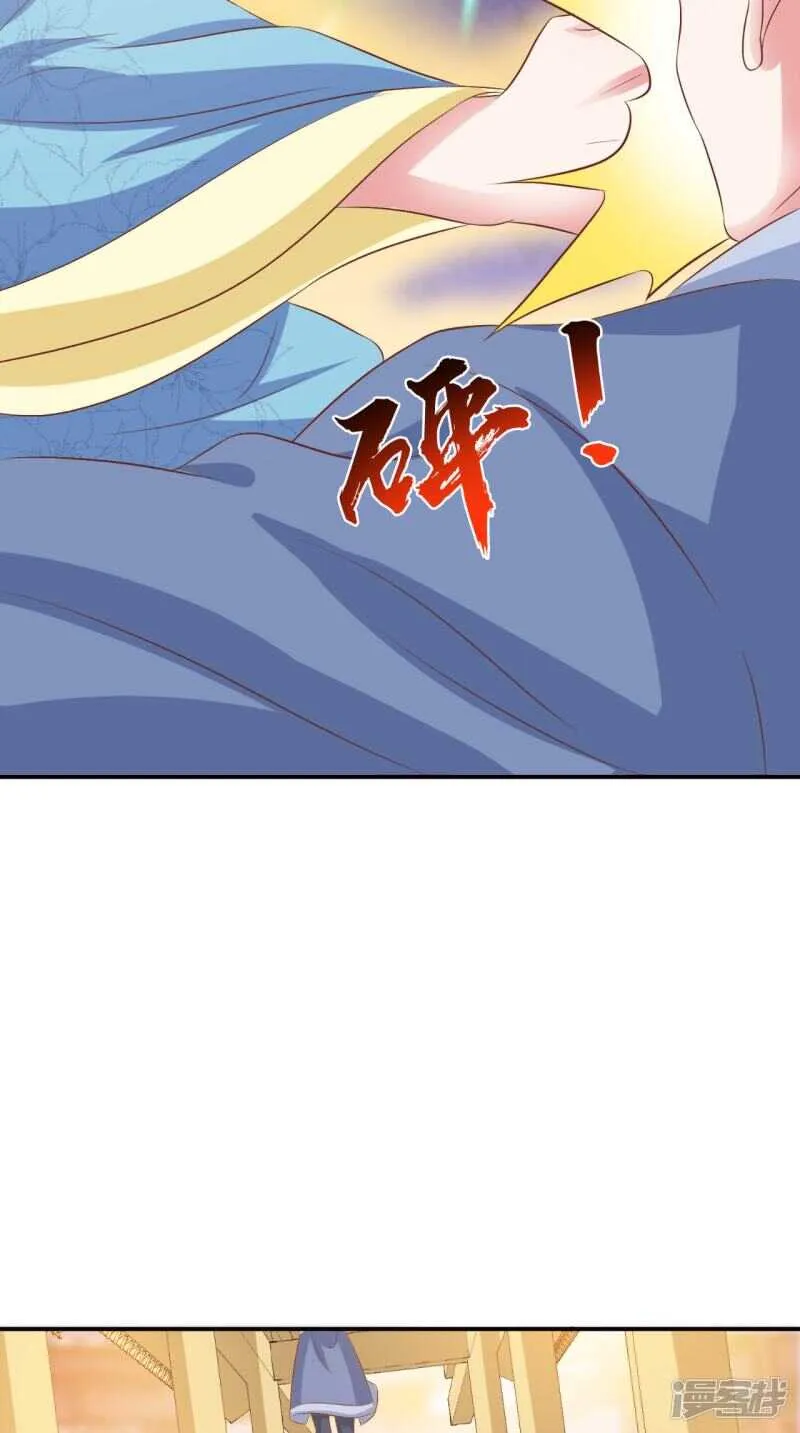 第90话 竟然敢伤我的人 第32页