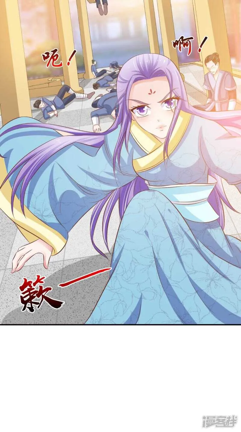 第90话 竟然敢伤我的人 第33页