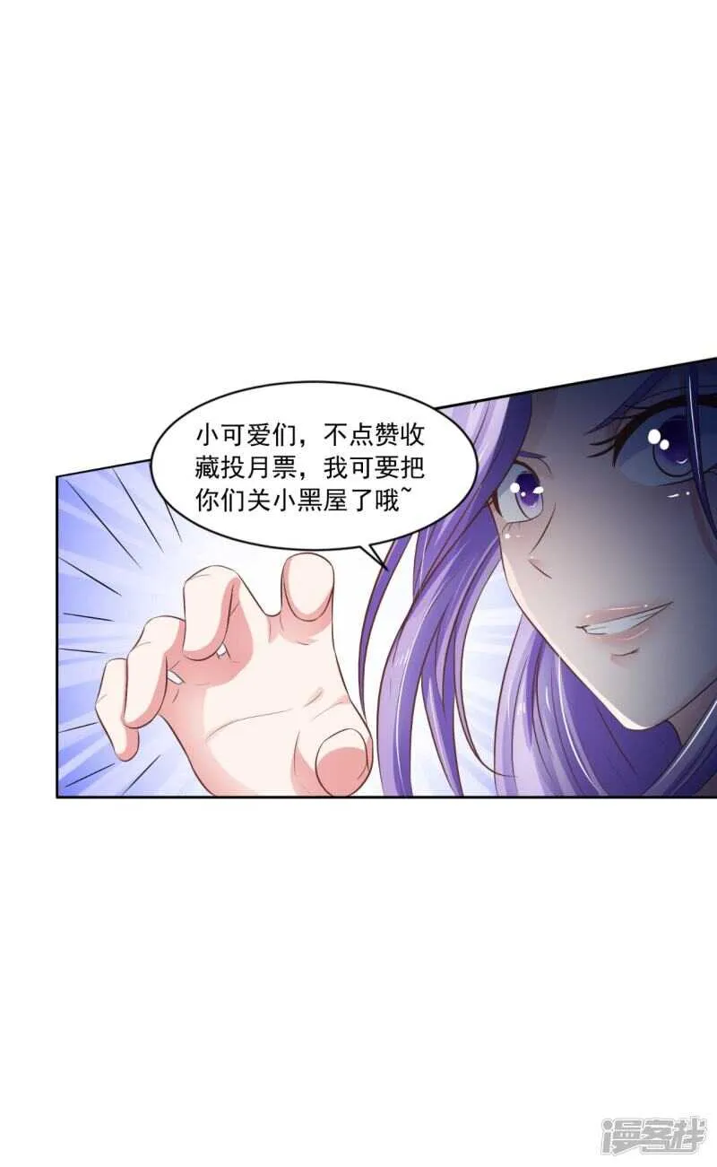 第90话 竟然敢伤我的人 第40页